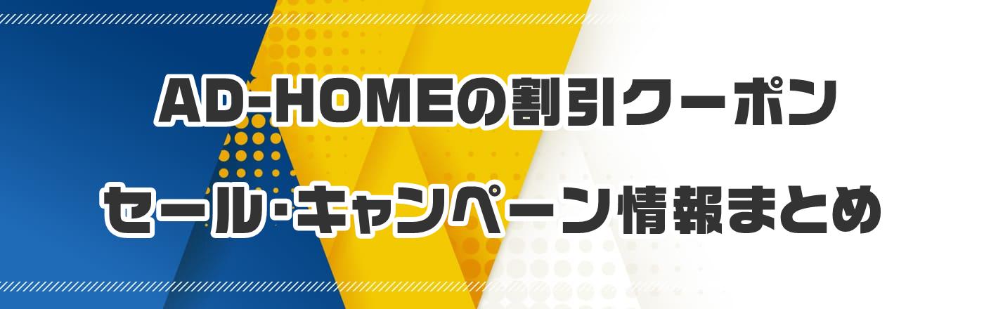 AD-HOMẼN[|EELy[܂Ƃ